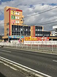 コバック豊田梅坪店(ハピカ国際ビル)