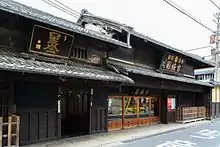 古梅園店舗(右・登録有形文化財)