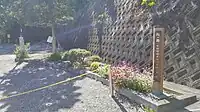 小狭間坂ポケットパーク