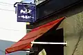 神戸精養軒看板
