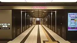 イオンモールへの連絡通路