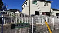 瘤木町IIちびっこ広場