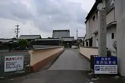 興道寺