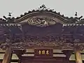 本堂の扁額と彫刻