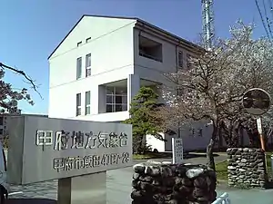 甲府地方気象台
