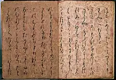 元永本古今集