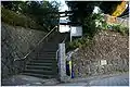 石段