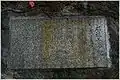 石垣の説明板