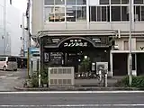 コメダ珈琲 高岳店(1972年11月開業の店舗)