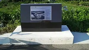 こんにゃく橋跡