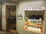 金山店