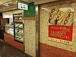 栄東店