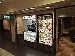 栄西店