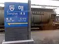 駅名標