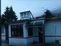 旧駅舎