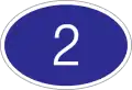 国道2号