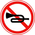 警笛使用禁止（削除）