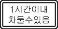 時間