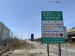 小新IC入口の標識(2020年3月)