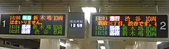 2009年6月下旬以降に交換された発車標