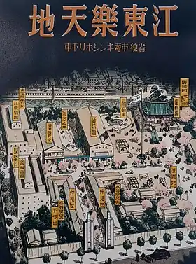 1937年の開業時の江東楽天地