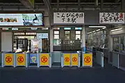 改札口（2010年9月）