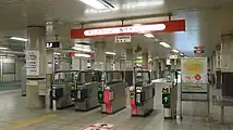 西改札口