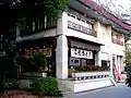 南西側の外観（2007年12月15日撮影）