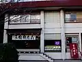 南側の外観（2007年12月15日撮影）