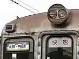 かつて運行されていた快速列車の行き先表示（2006年）