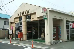 甲奴郵便局
