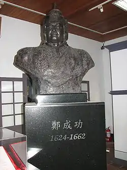 安平古堡の鄭成功像