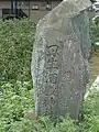 紀の川沿いの丹生酒殿神社参道碑
