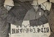 1967年(昭和42年)4月7日、第3工区と第4工区の貫通点にて握手する国鉄岐阜工事局長高橋克男(右)と同糸魚川出張所長朝倉隆(左)
