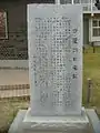 口屋跡由来記