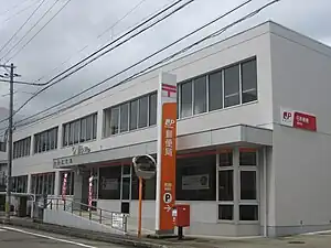 熊野郵便局(三重県)