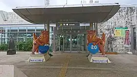 シーサーが出迎える同空港到着出口
