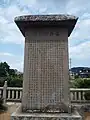 石碑