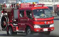 消防ポンプ自動車(国立市消防団)