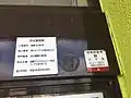駅舎本屋建物財産標