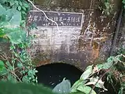 黒川堰の水流が隧道から地表に姿を現す地点