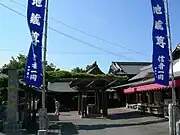 七木地蔵尊（市指定文化財）