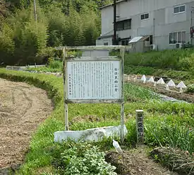 佐保来栖山砦の案内看板