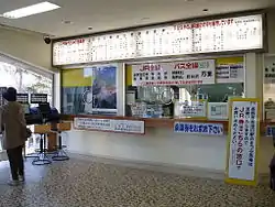 自動車駅の窓口の例。鉄道駅の窓口とあまり変わらない(志賀草津高原線・草津温泉駅)