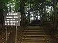 高天原遥拝所