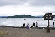 屈斜路湖の砂湯（2012年9月）
