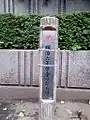 武蔵府中郷土かるた標識 （め）明治六年学舎はひらけ