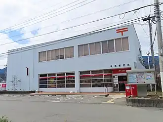 峡南郵便局