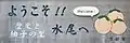 柚子がデザインされた看板