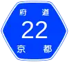 京都府道22号案内標識